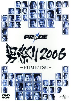 PRIDE 男祭り 2006-FUMETSU-