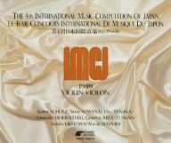 第4回日本国際音楽コンクールライヴ1989 ヴァイオリン部門