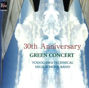 30th Anniversary Green Concert「青銅の騎士」