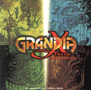 グランディアエクストリーム オリジナルサウンドトラック 中古CD | ブックオフ公式オンラインストア