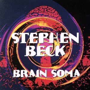 ブレイン・ソーマ