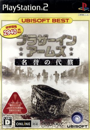 ブラザー イン アームズ 名誉の代償 ユービーアイソフトベスト