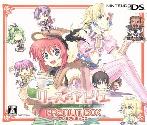 リーズのアトリエ ～オルドールの錬金術師～ プレミアムBOX 中古ゲーム