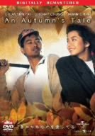 誰かがあなたを愛してる デジタル・リマスター版