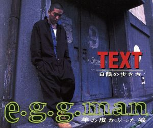 TEXT(テキスト)～日陰の歩き方～