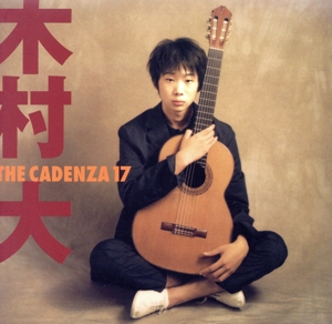 ザ・カデンツァ17(SACD) <SACD>