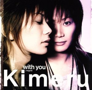 with you(初回限定盤)(DVD付)