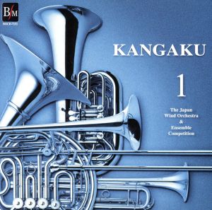 KANGAKU(1)1995～1997