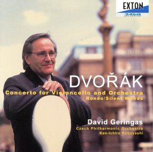 ドヴォルザーク:チェロ協奏曲