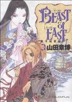 BEAST of EAST(3)バーズCDX