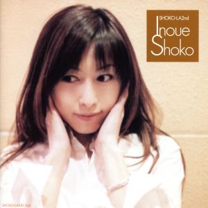 SHOKO LA2ND～SHOKO LAND2nd～