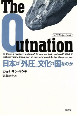 The Outnation 日本は「外圧」文化の国なのか