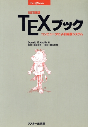 D.E.Knuthの商品一覧 通販｜ブックオフ公式オンラインストア