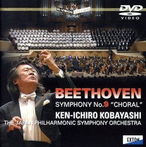 ベートーヴェン:交響曲第9番
