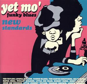 Yet Mo'Funky Blues・ニュー・スタンダード