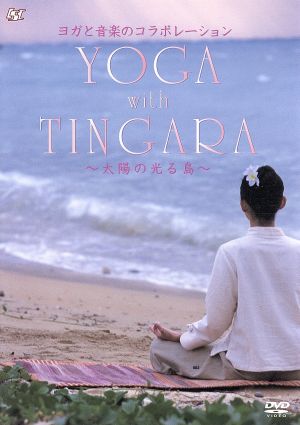 ヨガと音楽のコラボレーション YOGA with TINGARA～太陽の光る島～
