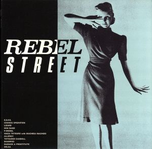 REBEL STREET(紙ジャケット仕様)