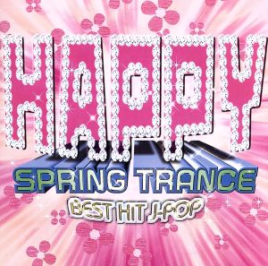 BEST HIT J-POP～Happy Spring TRANCE～