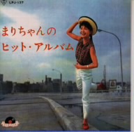 まりちゃんのヒット・アルバム 中古CD | ブックオフ公式オンラインストア