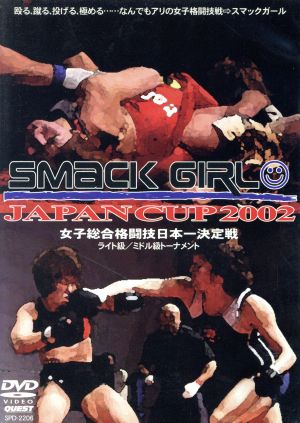 SMACK GIRL JAPAN CUP2002