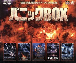 パニックBOX