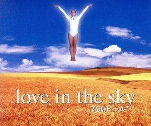 Love in the sky