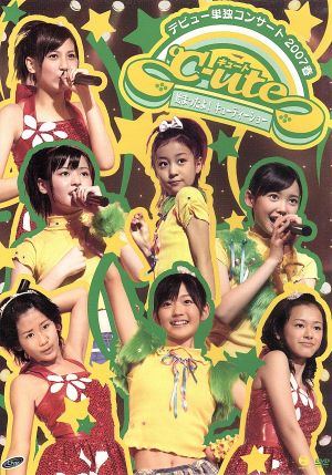 ℃-ute デビュー単独コンサート 2007春～始まったよ！キューティーショー～