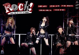 ハロ☆プロ オンステージ！2007「Rockですよ！」