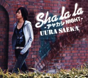 Sha la la-アヤカシNIGHT-