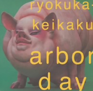 ARBOR DAY