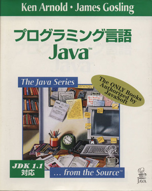 プログラミング言語Java