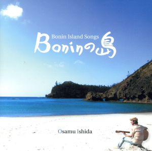 Boninの島