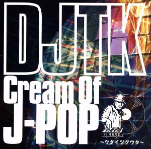 Cream Of J-POP～ウタイツグウタ～