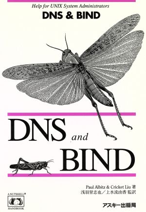 DNS&BIND NUTSHELL HANDBOOKS