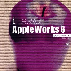 AppleWorks6iLesson COLORGUIDE
