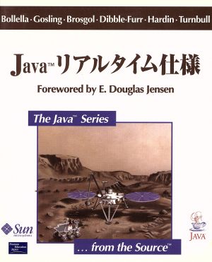 Javaリアルタイム仕様The Java Series