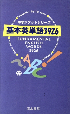 英語 学習参考書 教養・雑学(文庫) 本 通販｜ブックオフ公式