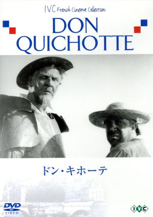 ドン・キホーテ