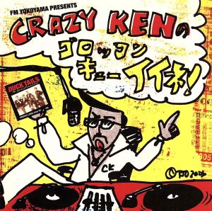 FM YOKOYAMA PRESENTS-CRAZY KENのゴロッコン・キュー・イイネ！-