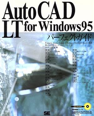 AutoCAD LT for Windows95パーフェクトガイド