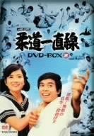 柔道一直線 DVD-BOX2