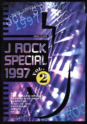 J.ロック・スペシャル(1997(VOL.2)) バンド・スコア