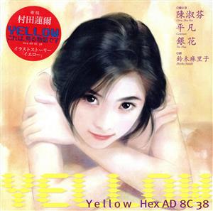 YellowHexAD8C38Shopro Art & Monologue Book