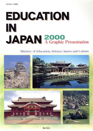 EDUCATION IN JAPAN(2000)A Graphic Presentation