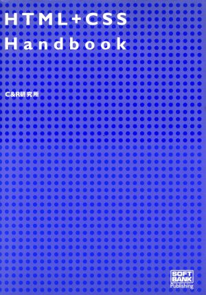 HTML+CSS Handbook