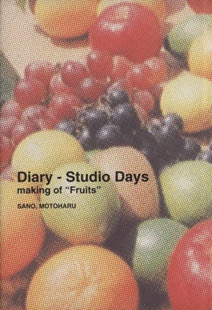 「Diary-Studio days making of “Fruits