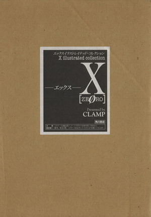X 0 X Illustrated Collection