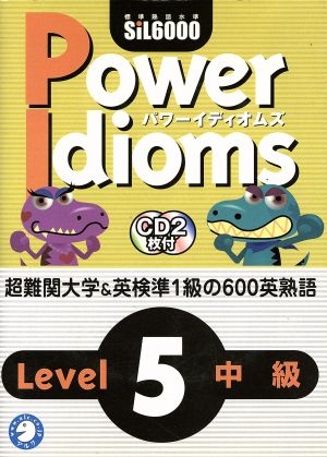 Power Idioms(5)