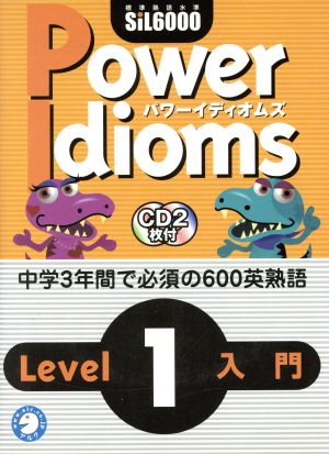 Power Idioms(1)