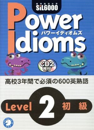 Power Idioms(2)